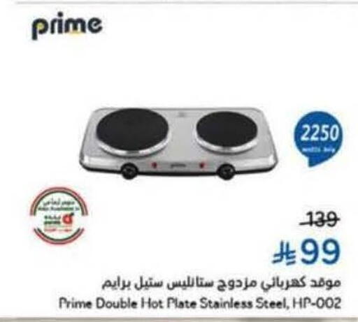 available at Hyper Panda in KSA, Saudi Arabia, Saudi - Bishah