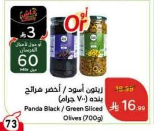 available at Hyper Panda in KSA, Saudi Arabia, Saudi - Al-Kharj