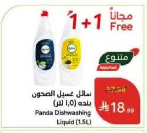 available at هايبر بنده in مملكة العربية السعودية, السعودية, سعودية - القنفذة