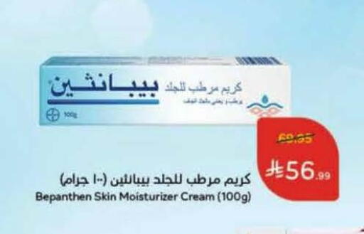 available at Hyper Panda in KSA, Saudi Arabia, Saudi - Jeddah