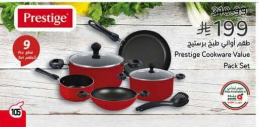 available at Hyper Panda in KSA, Saudi Arabia, Saudi - Jazan