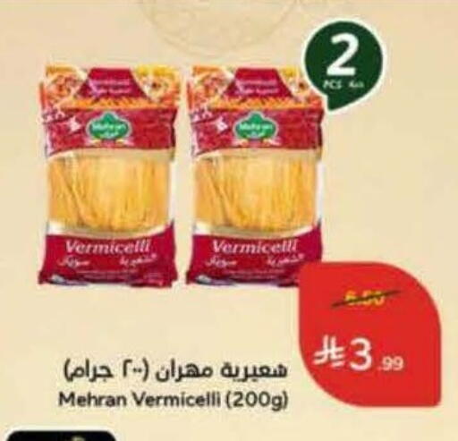 available at Hyper Panda in KSA, Saudi Arabia, Saudi - Jeddah