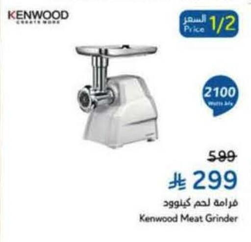 available at هايبر بنده in مملكة العربية السعودية, السعودية, سعودية - القنفذة