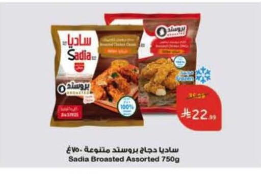 available at Hyper Panda in KSA, Saudi Arabia, Saudi - Jazan