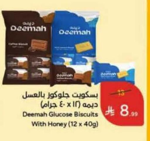 available at هايبر بنده in مملكة العربية السعودية, السعودية, سعودية - بريدة