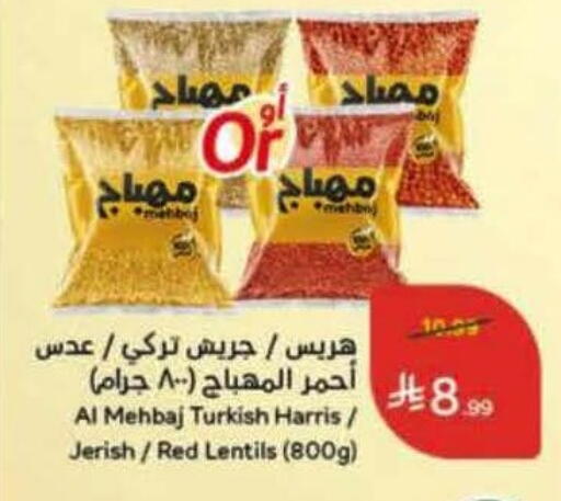 available at هايبر بنده in مملكة العربية السعودية, السعودية, سعودية - وادي الدواسر