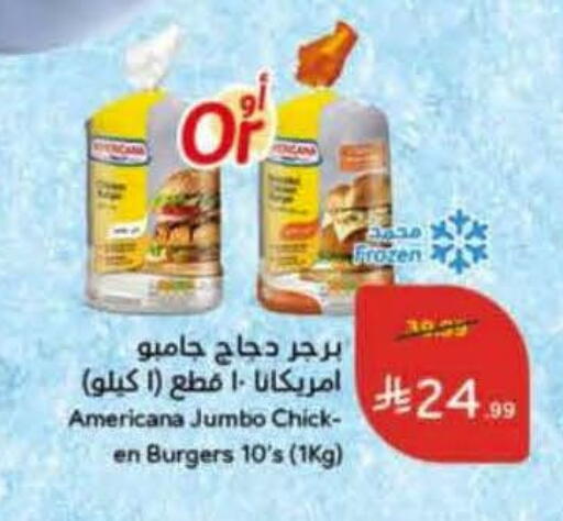 available at هايبر بنده in مملكة العربية السعودية, السعودية, سعودية - القنفذة