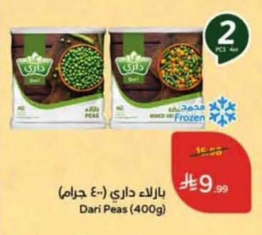 Peas available at Hyper Panda in KSA, Saudi Arabia, Saudi - Jeddah
