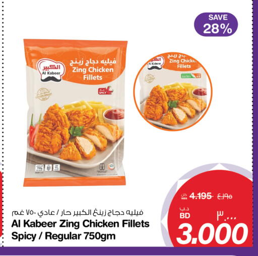 available at ميغا مارت و ماكرو مارت in البحرين