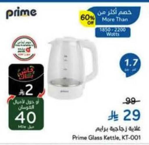 available at Hyper Panda in KSA, Saudi Arabia, Saudi - Al Qunfudhah