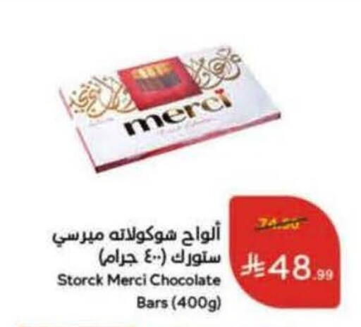 available at Hyper Panda in KSA, Saudi Arabia, Saudi - Jeddah