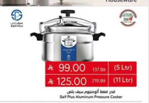 available at هايبر بنده in مملكة العربية السعودية, السعودية, سعودية - القنفذة