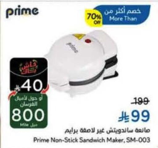 available at هايبر بنده in مملكة العربية السعودية, السعودية, سعودية - القنفذة