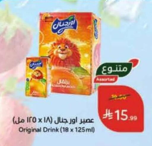 available at Hyper Panda in KSA, Saudi Arabia, Saudi - Jeddah
