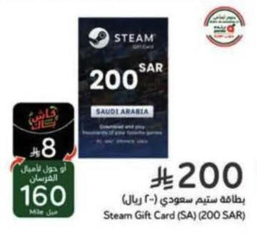 available at Hyper Panda in KSA, Saudi Arabia, Saudi - Tabuk