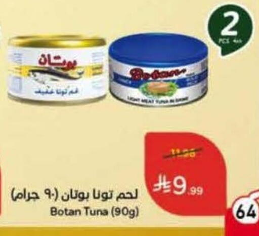 available at هايبر بنده in مملكة العربية السعودية, السعودية, سعودية - الخرج