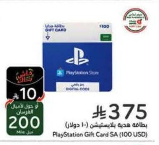 available at Hyper Panda in KSA, Saudi Arabia, Saudi - Tabuk