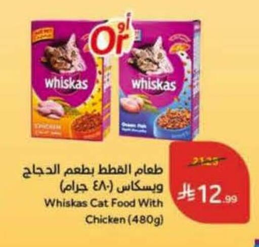 available at Hyper Panda in KSA, Saudi Arabia, Saudi - Jeddah