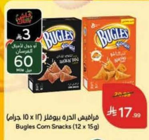 available at Hyper Panda in KSA, Saudi Arabia, Saudi - Medina