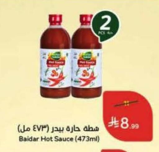 available at Hyper Panda in KSA, Saudi Arabia, Saudi - Jazan