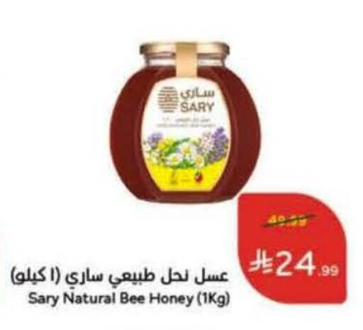 available at هايبر بنده in مملكة العربية السعودية, السعودية, سعودية - القنفذة