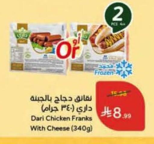 available at Hyper Panda in KSA, Saudi Arabia, Saudi - Jazan