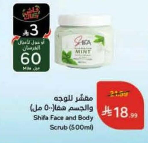Mint available at هايبر بنده in مملكة العربية السعودية, السعودية, سعودية - حفر الباطن