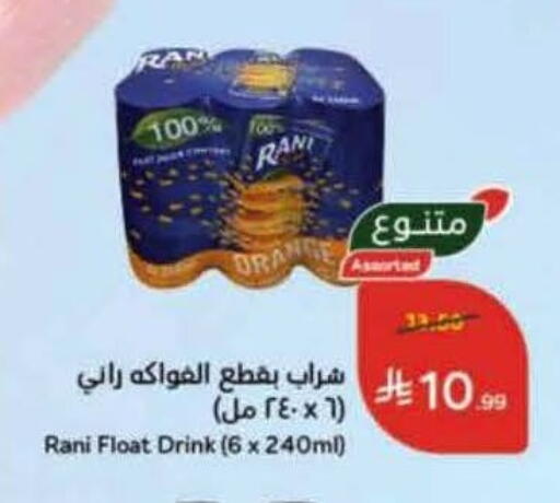 available at Hyper Panda in KSA, Saudi Arabia, Saudi - Jazan