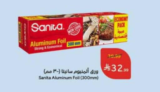 available at Hyper Panda in KSA, Saudi Arabia, Saudi - Al Khobar