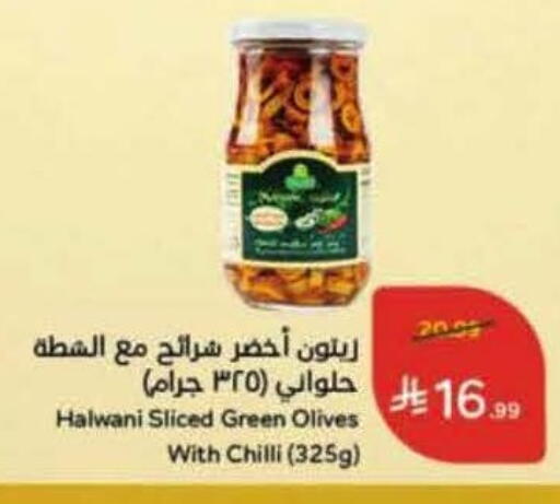 Chilli available at Hyper Panda in KSA, Saudi Arabia, Saudi - Al-Kharj