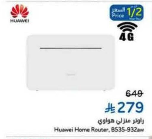 available at هايبر بنده in مملكة العربية السعودية, السعودية, سعودية - القنفذة