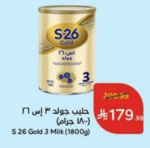 available at Hyper Panda in KSA, Saudi Arabia, Saudi - Medina