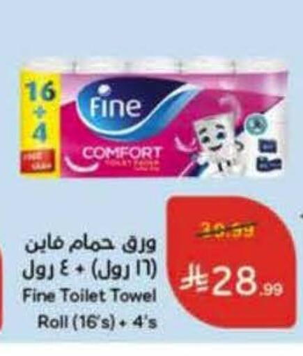 available at هايبر بنده in مملكة العربية السعودية, السعودية, سعودية - القنفذة