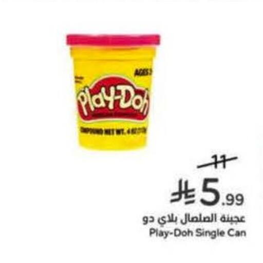 available at هايبر بنده in مملكة العربية السعودية, السعودية, سعودية - الخبر‎