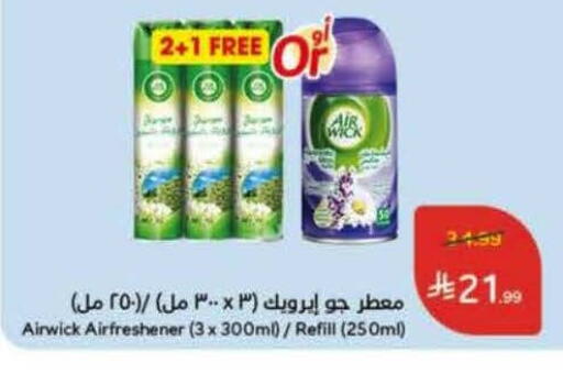 available at هايبر بنده in مملكة العربية السعودية, السعودية, سعودية - القنفذة