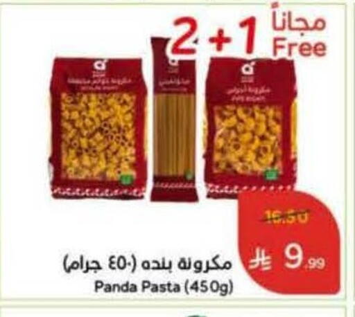available at Hyper Panda in KSA, Saudi Arabia, Saudi - Al Qunfudhah