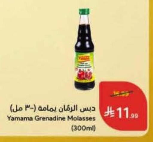 available at Hyper Panda in KSA, Saudi Arabia, Saudi - Al Duwadimi