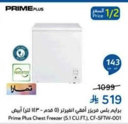 available at هايبر بنده in مملكة العربية السعودية, السعودية, سعودية - القنفذة
