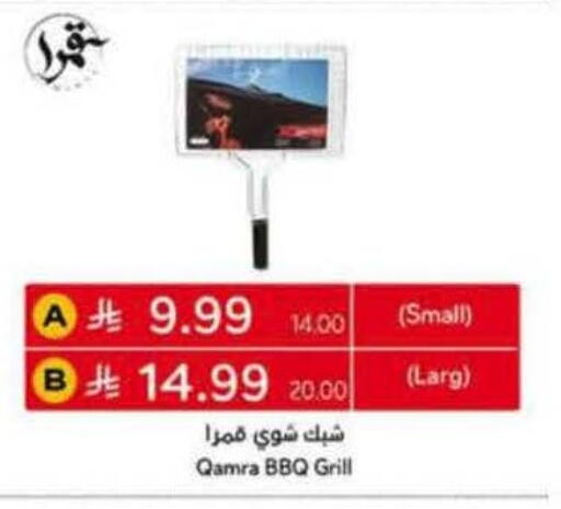 available at Hyper Panda in KSA, Saudi Arabia, Saudi - Jeddah