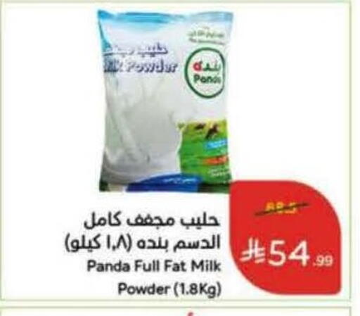 available at هايبر بنده in مملكة العربية السعودية, السعودية, سعودية - القنفذة