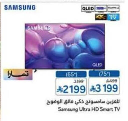 available at Hyper Panda in KSA, Saudi Arabia, Saudi - Jeddah