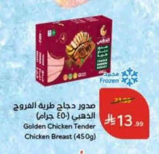 available at Hyper Panda in KSA, Saudi Arabia, Saudi - Al Qunfudhah