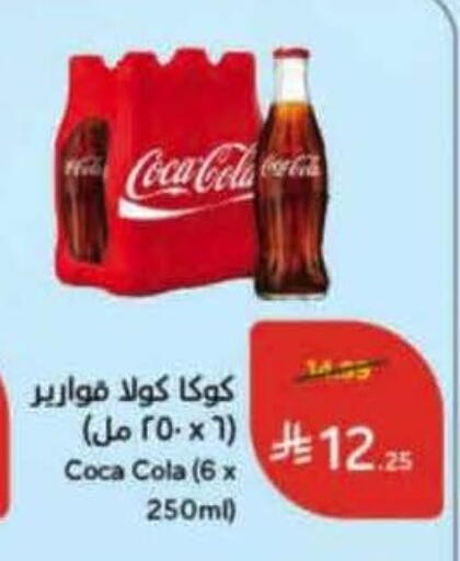 available at هايبر بنده in مملكة العربية السعودية, السعودية, سعودية - القنفذة