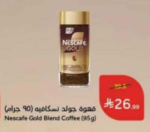 available at هايبر بنده in مملكة العربية السعودية, السعودية, سعودية - تبوك