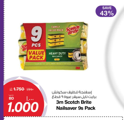 available at MegaMart & Macro Mart  in Bahrain