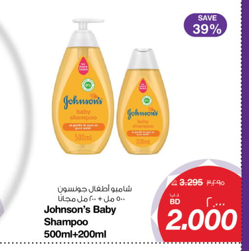 available at ميغا مارت و ماكرو مارت in البحرين