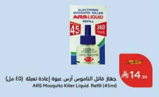 available at Hyper Panda in KSA, Saudi Arabia, Saudi - Wadi ad Dawasir