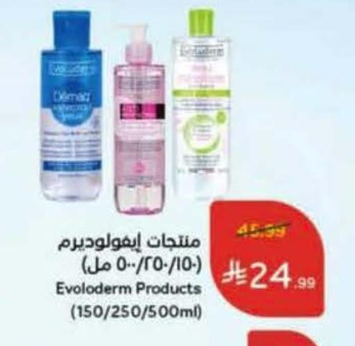 available at Hyper Panda in KSA, Saudi Arabia, Saudi - Al Qunfudhah