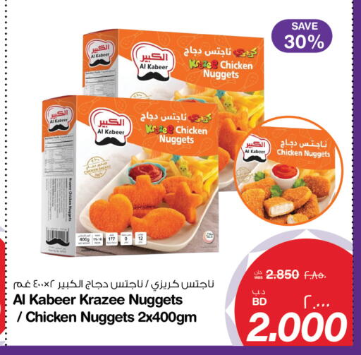 available at ميغا مارت و ماكرو مارت in البحرين