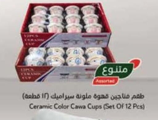 available at هايبر بنده in مملكة العربية السعودية, السعودية, سعودية - تبوك